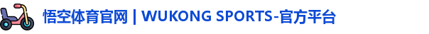 悟空体育